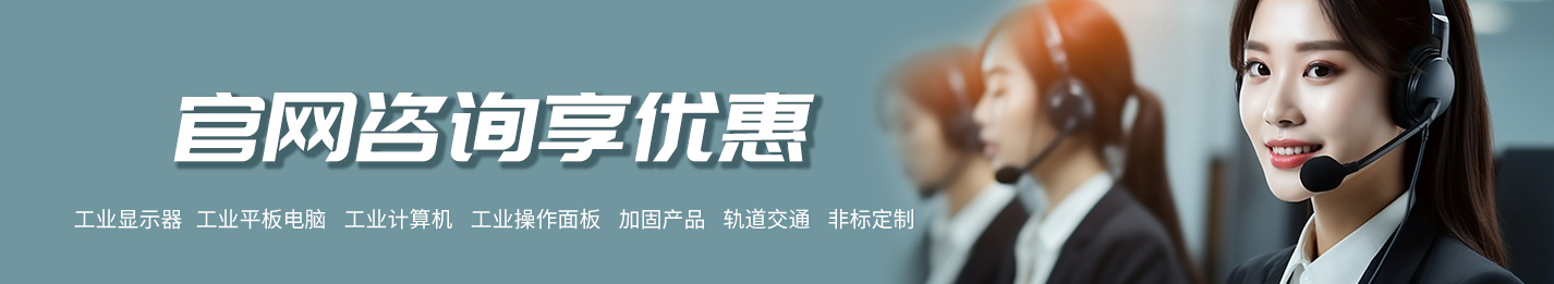 北聯顯示產品分類