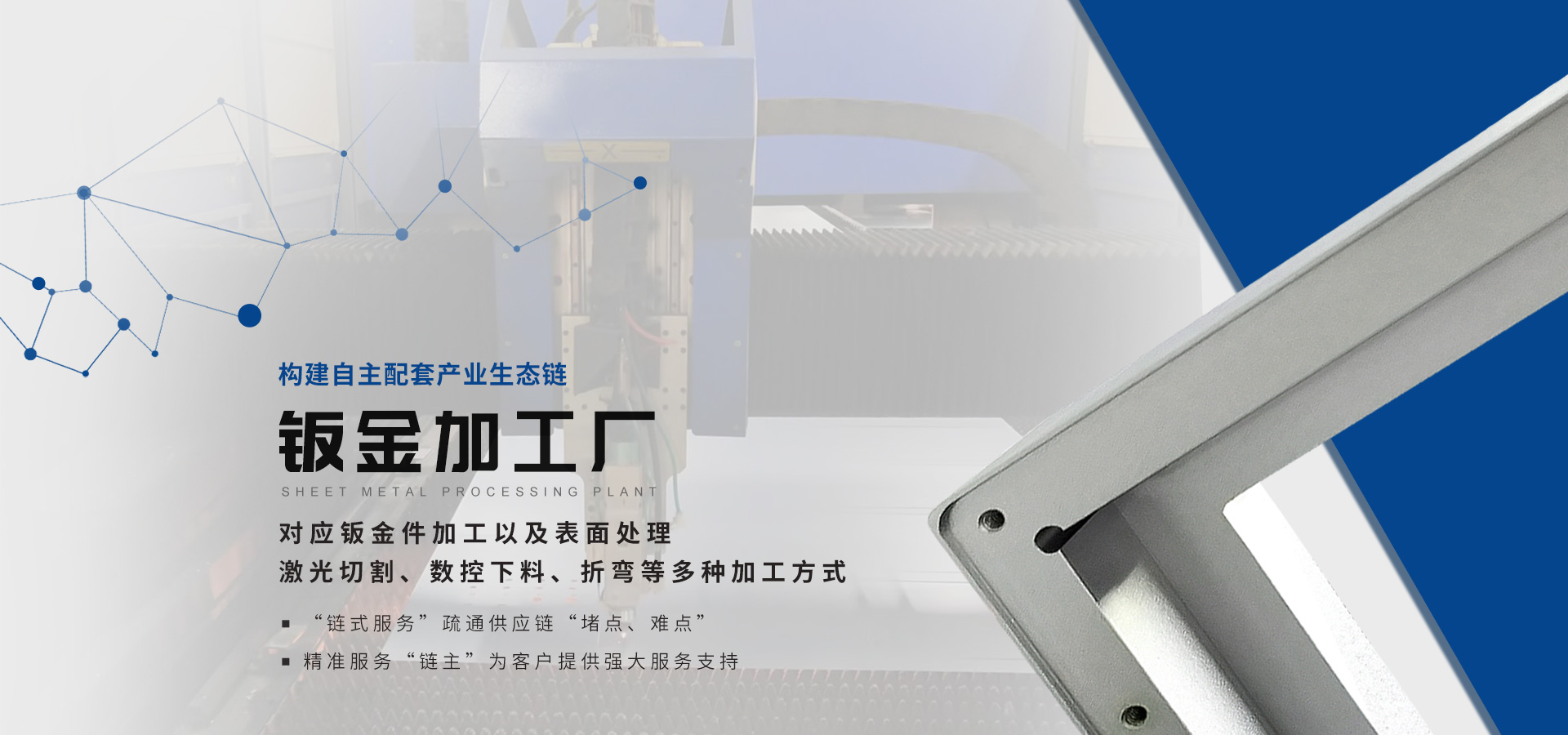 北聯顯示鈑金廠