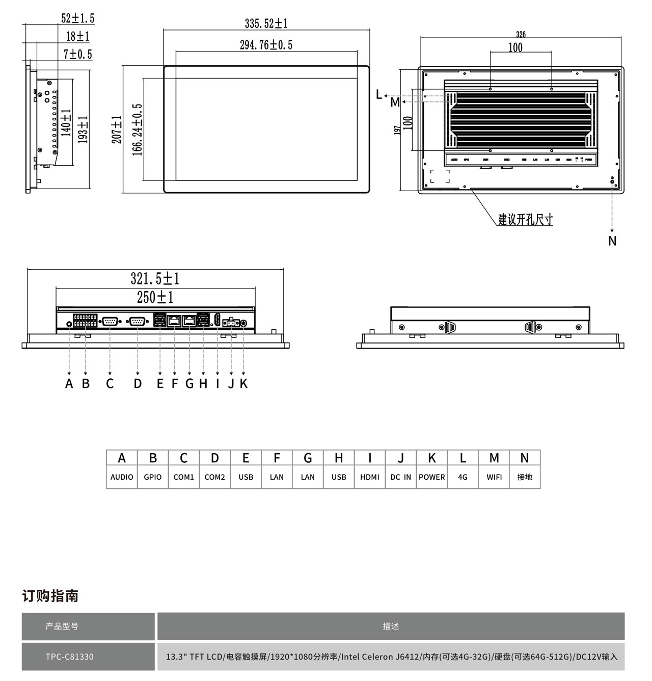 TPC-C81330工程圖紙