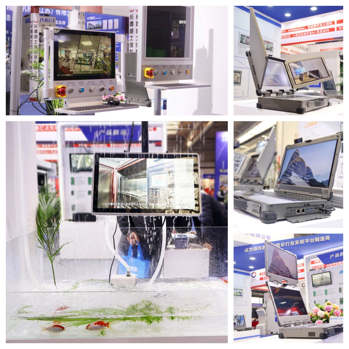 展會現場產品照片