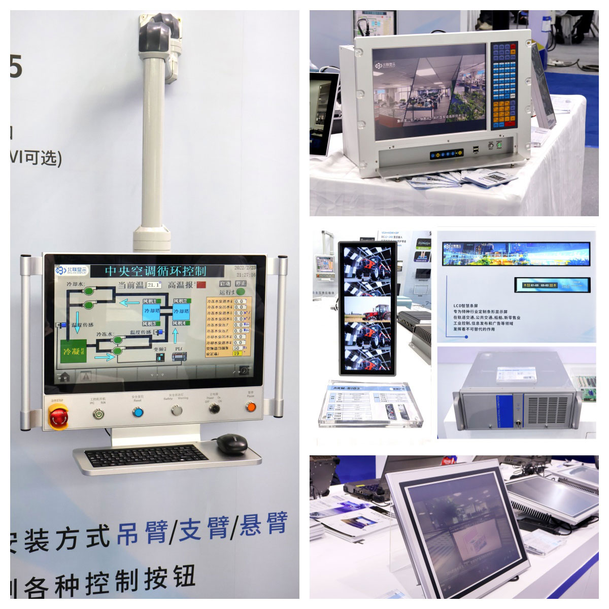 北聯顯示部分產品