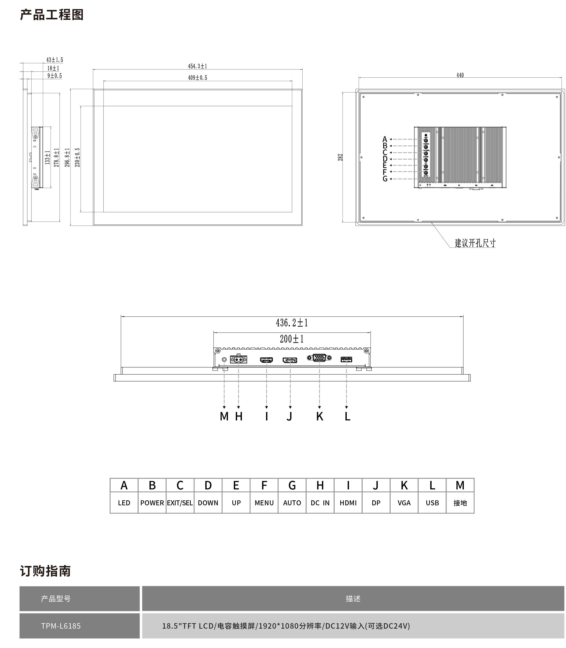 TPM-L6185工程圖紙