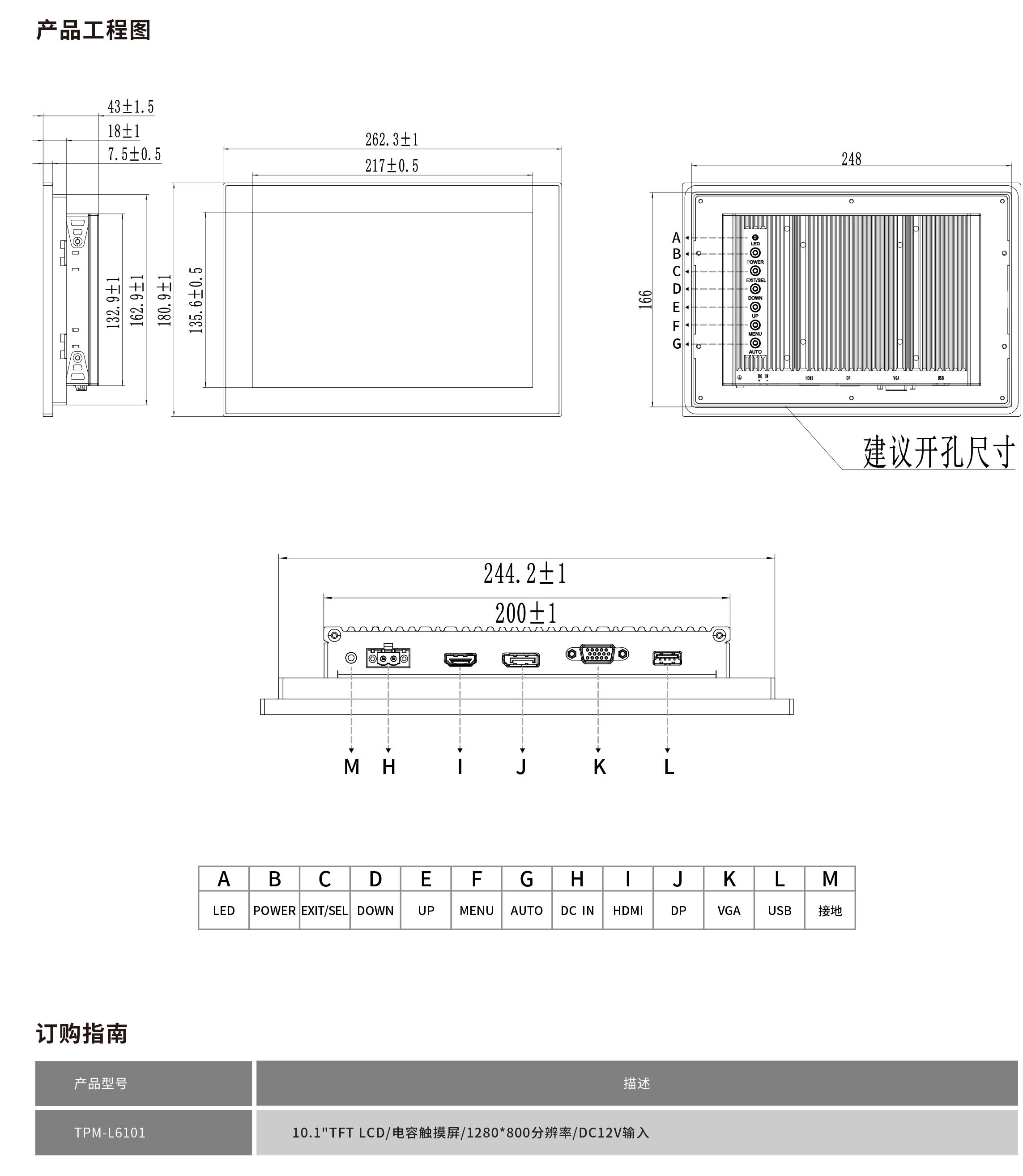 TPM-L6101工程圖紙
