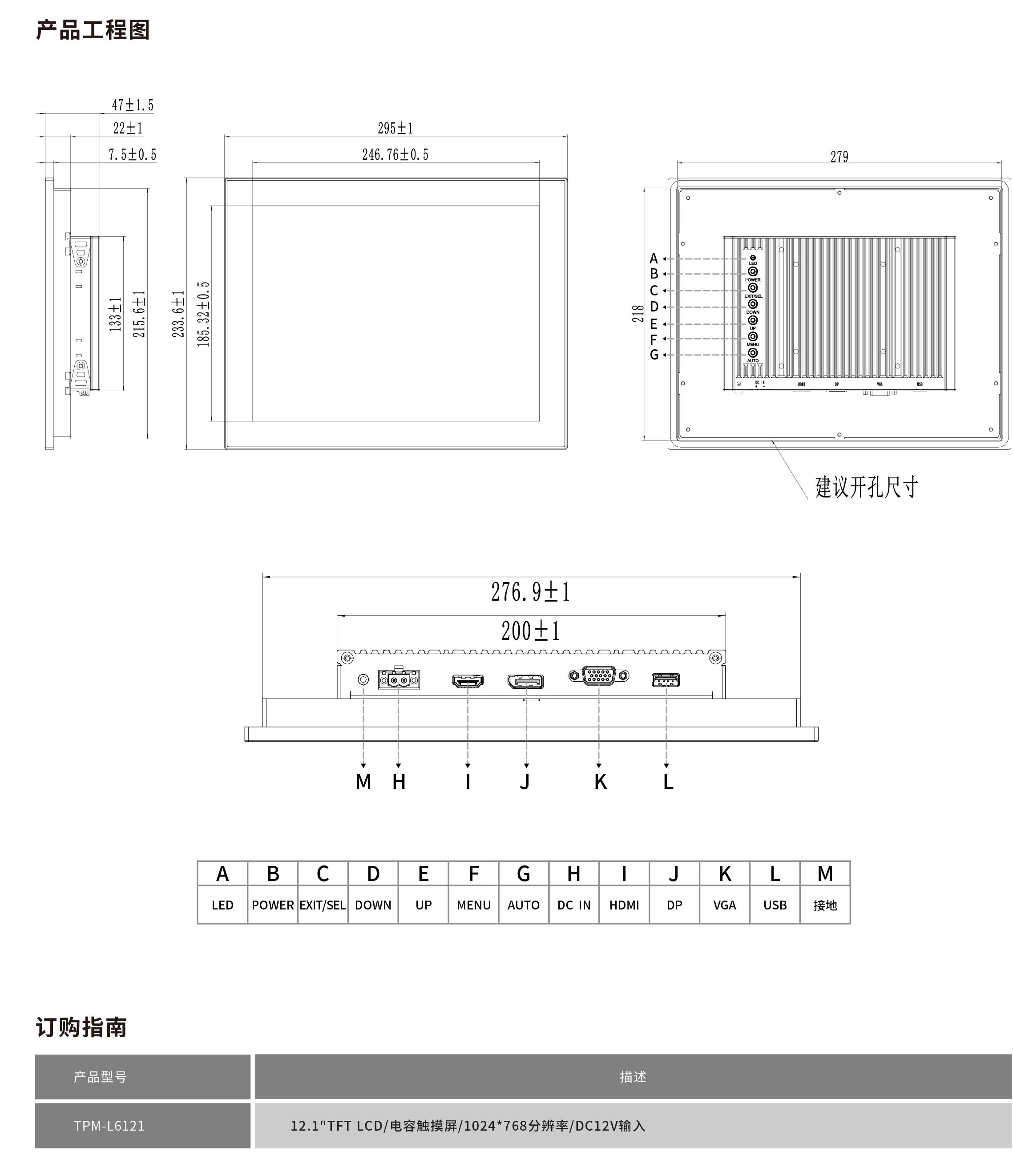 TPM-L6121工程圖紙