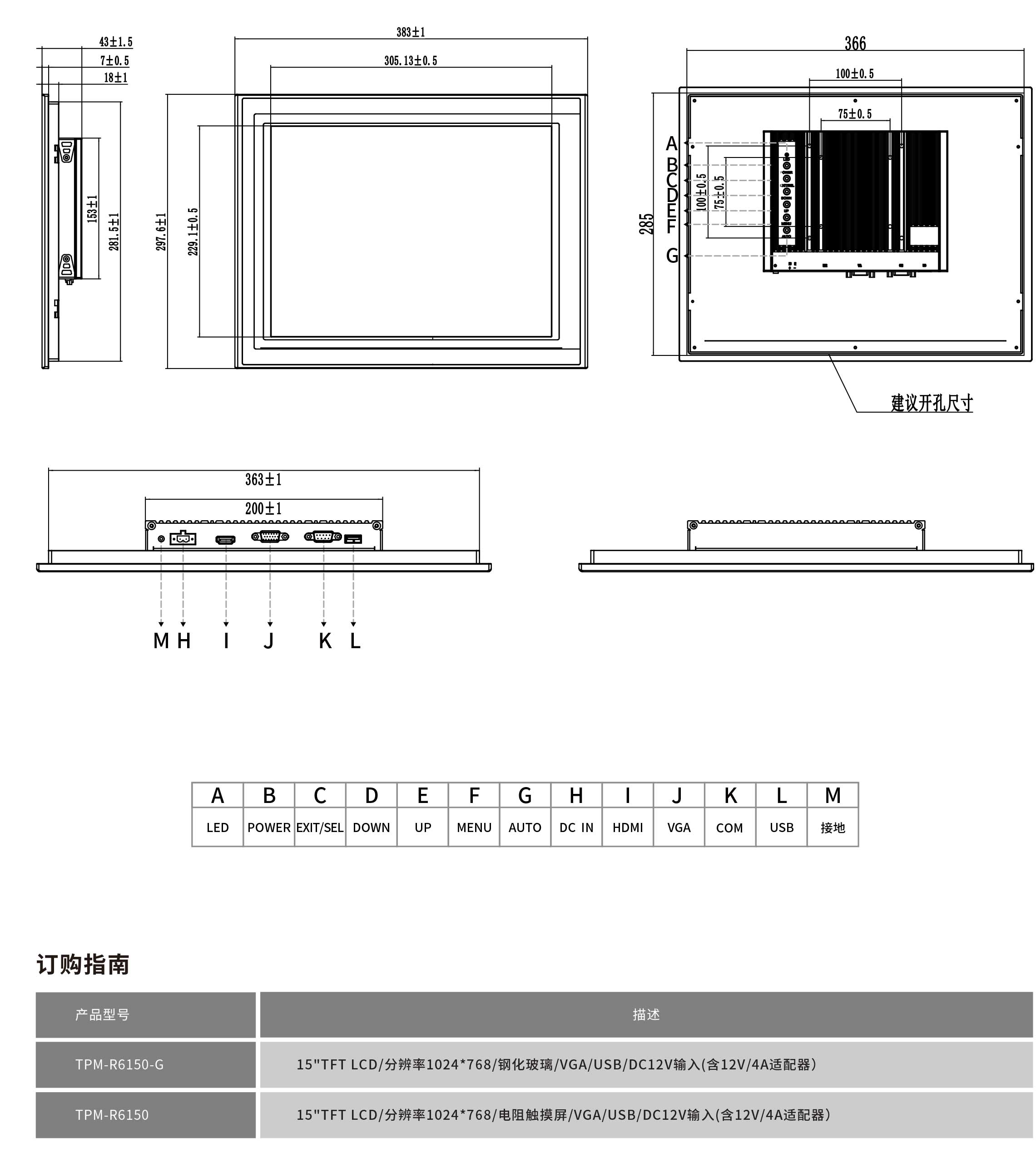 TPM-R6150工程圖紙