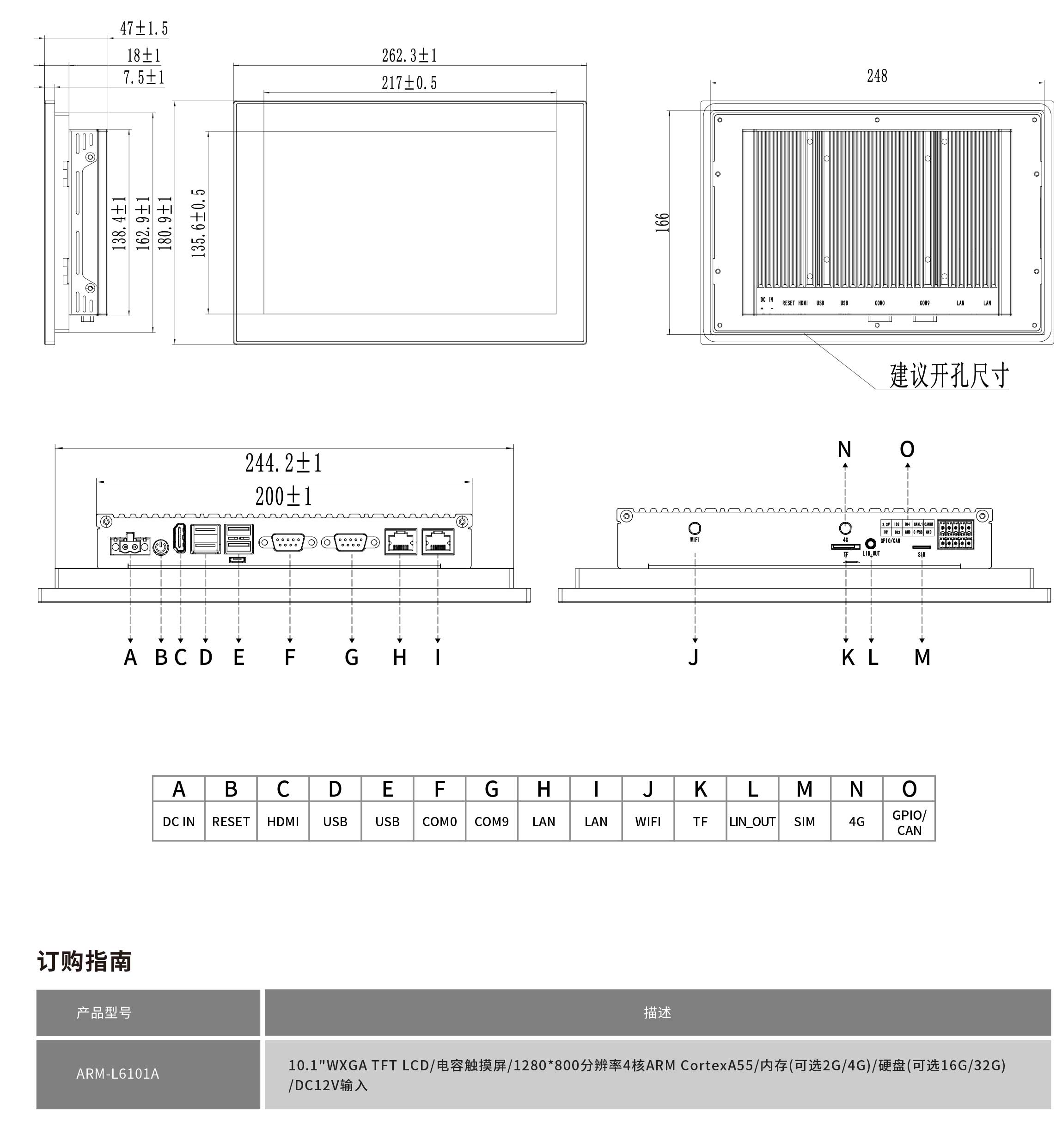 ARM-L6101A工程圖紙