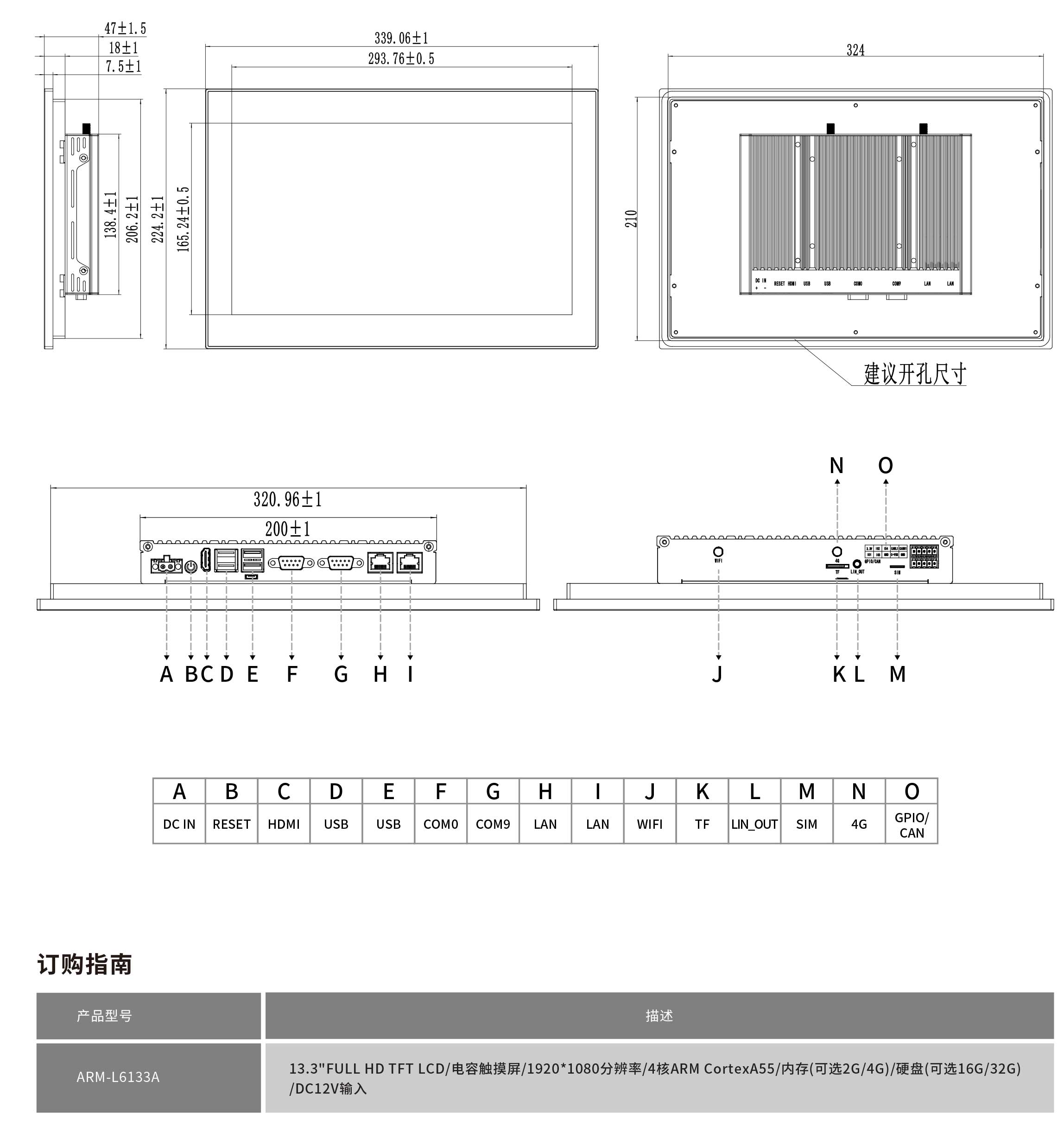 ARM-L6133A工程圖紙
