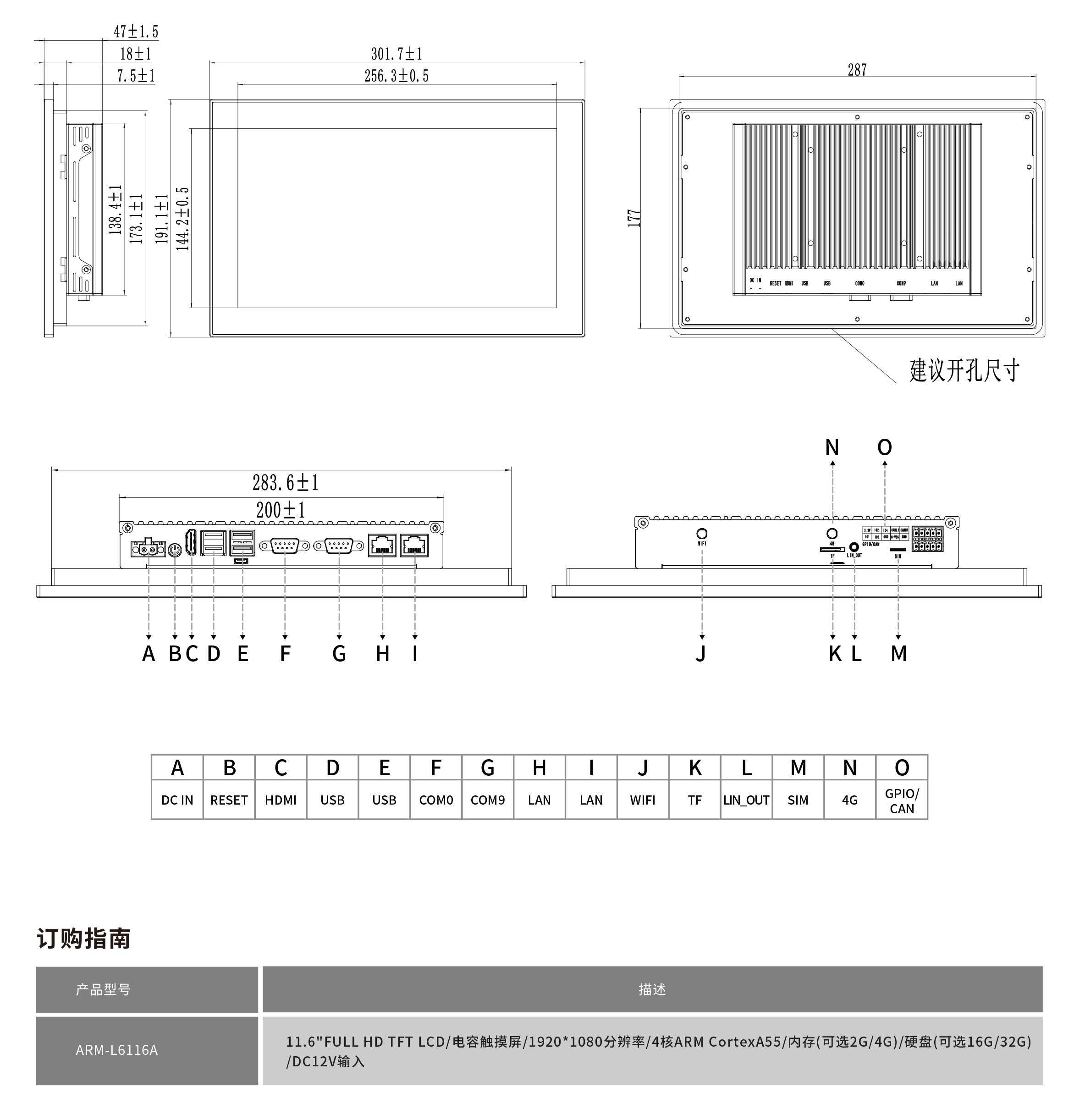 ARM-L6116A工程圖紙