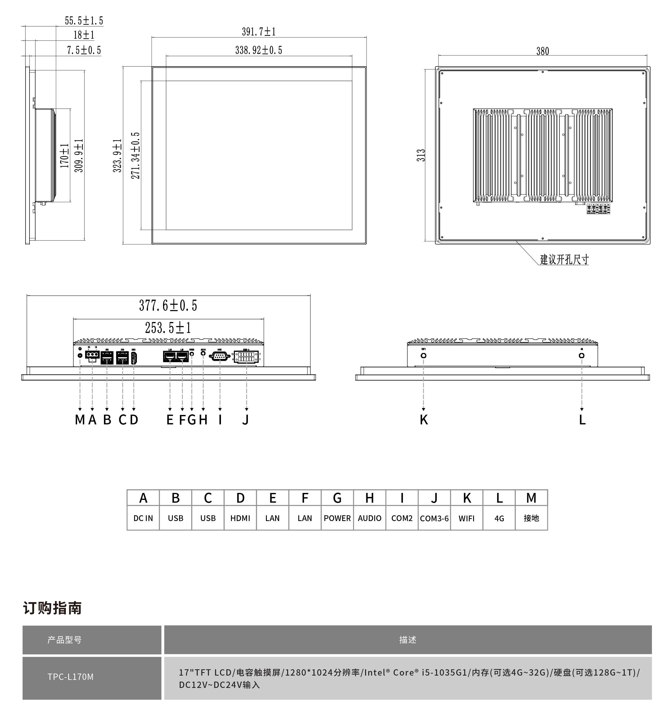 TPC-L170M工程圖紙